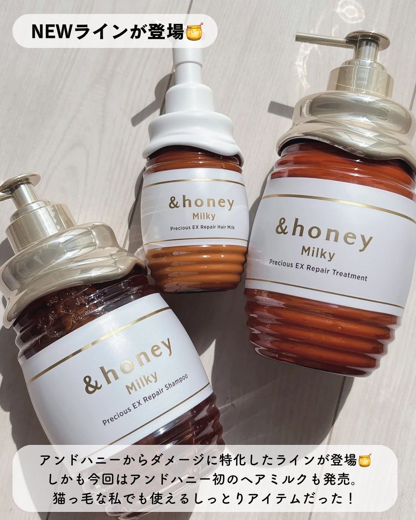 ミルキー プレシャス EX リペア シャンプー1.0 / ヘアトリートメント2.0/&honey/市販シャンプーを使ったクチコミ(2枚目)