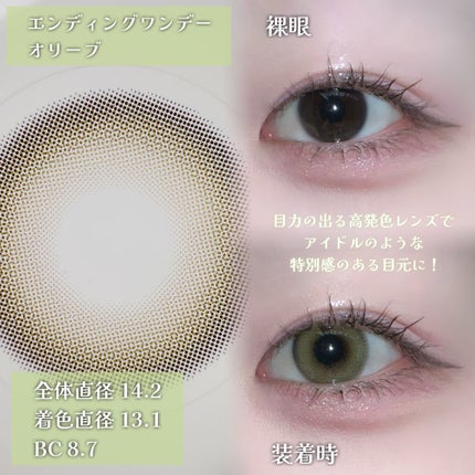 Ending 1day/OLENS/ワンデー(1DAY)カラコンを使ったクチコミ(4枚目)