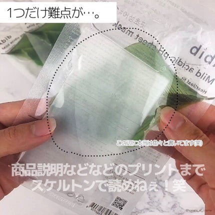 弱酸性pHシートマスク ドクダミフィット/Abib /シートマスク・パックを使ったクチコミ(7枚目)