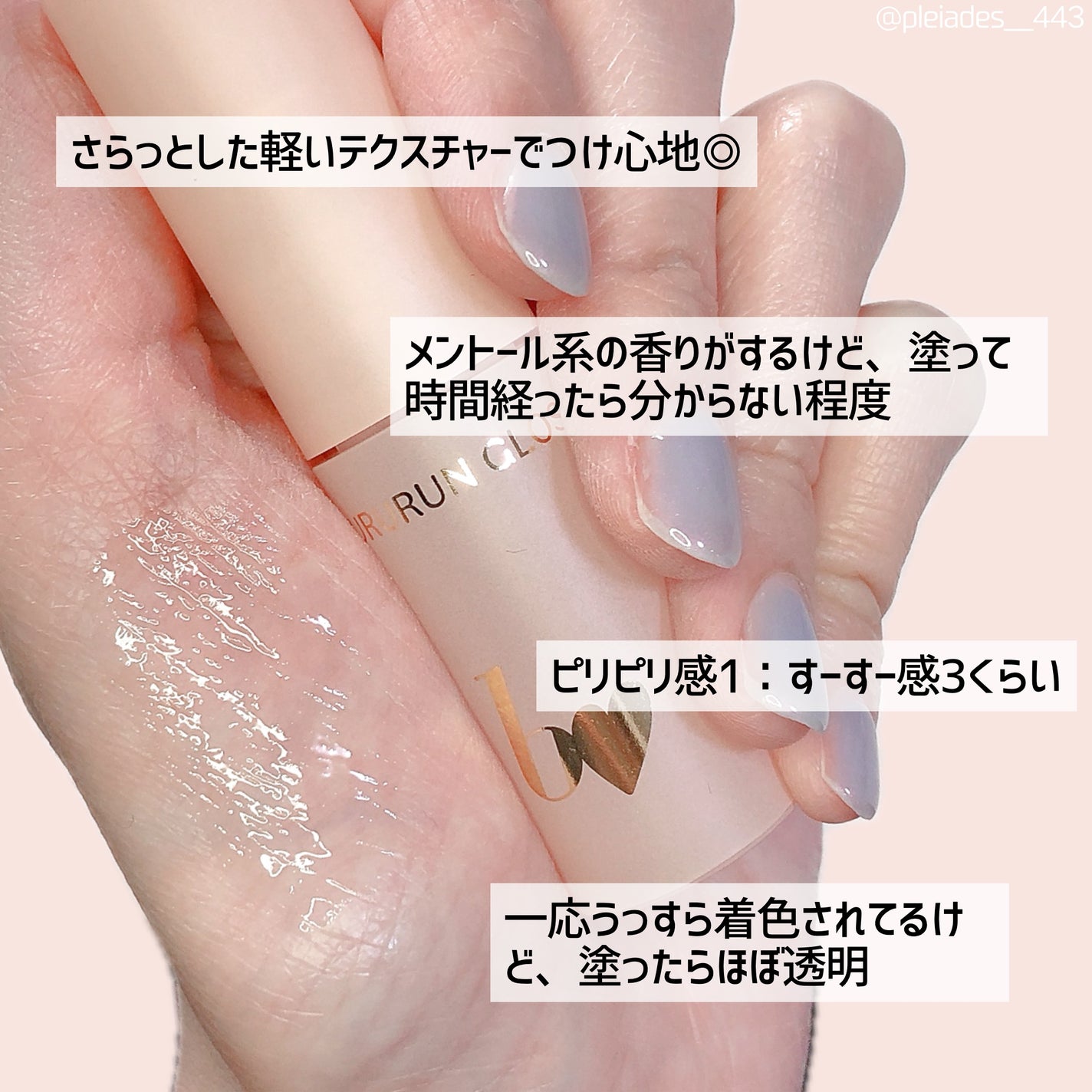 ちゅるるんグロス/b idol/リップグロスを使ったクチコミ(3枚目)