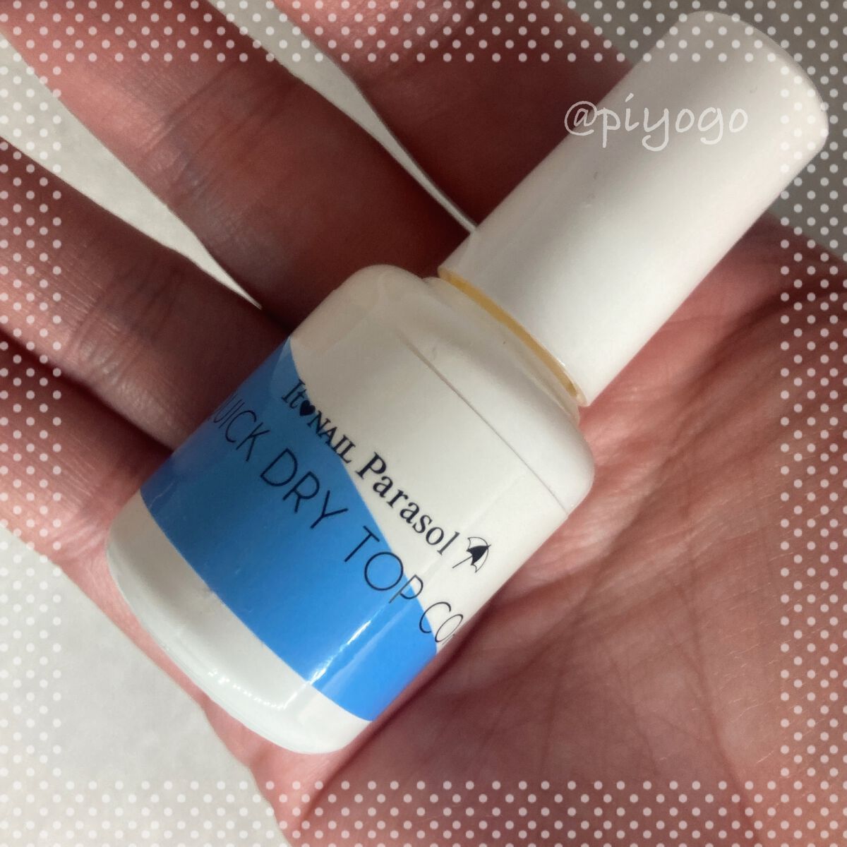 イットネイル パラソル クイックドライトップコート/It NAIL/ネイルトップコートを使ったクチコミ(1枚目)
