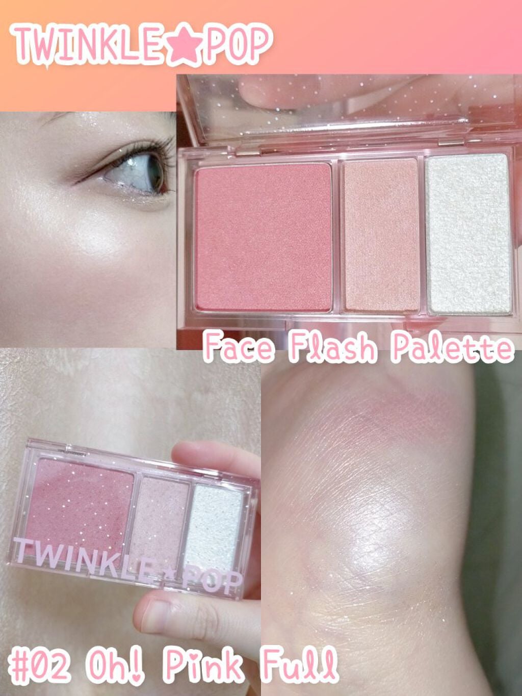 フェイスフラッシュパレット/TWINKLE POP/パウダーチークを使ったクチコミ(1枚目)