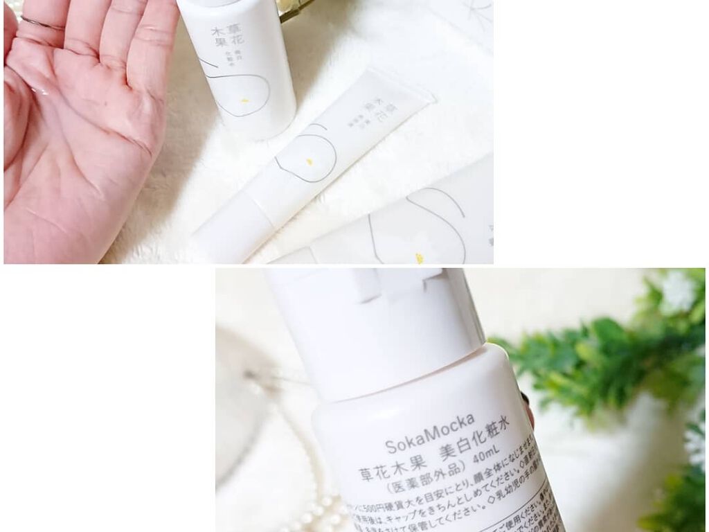 草花木果 美白トライアルセット/草花木果/トライアルキットを使ったクチコミ（3枚目）