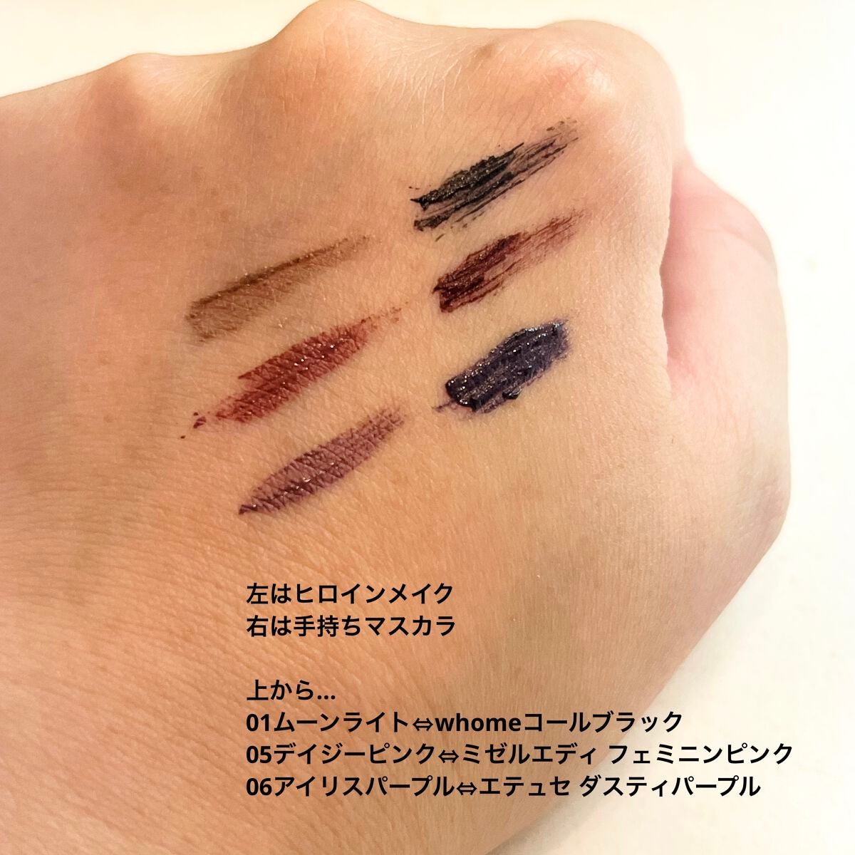 ロング&カールマスカラ アドバンストフィルムC/ヒロインメイク/マスカラを使ったクチコミ(3枚目)