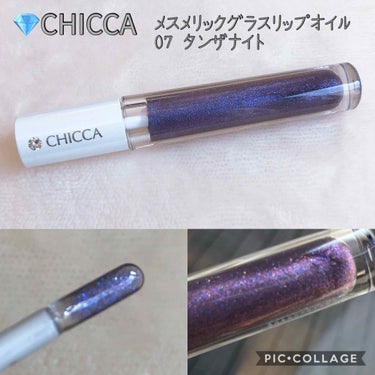 メスメリック グラスリップオイル/CHICCA/リップグロスを使ったクチコミ（1枚目）