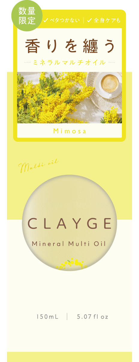 ミネラルマルチオイル ミモザ 2025（150mL）