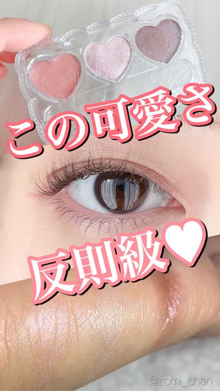 プリズムトリック/フォーチュン/アイシャドウパレットを使ったクチコミ(1枚目)
