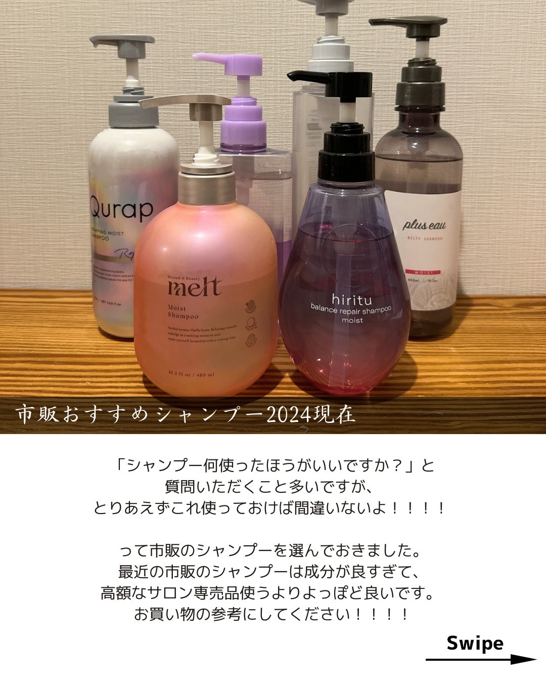 メロウシャンプー/メロウトリートメント/plus eau/市販シャンプーを使ったクチコミ（2枚目）