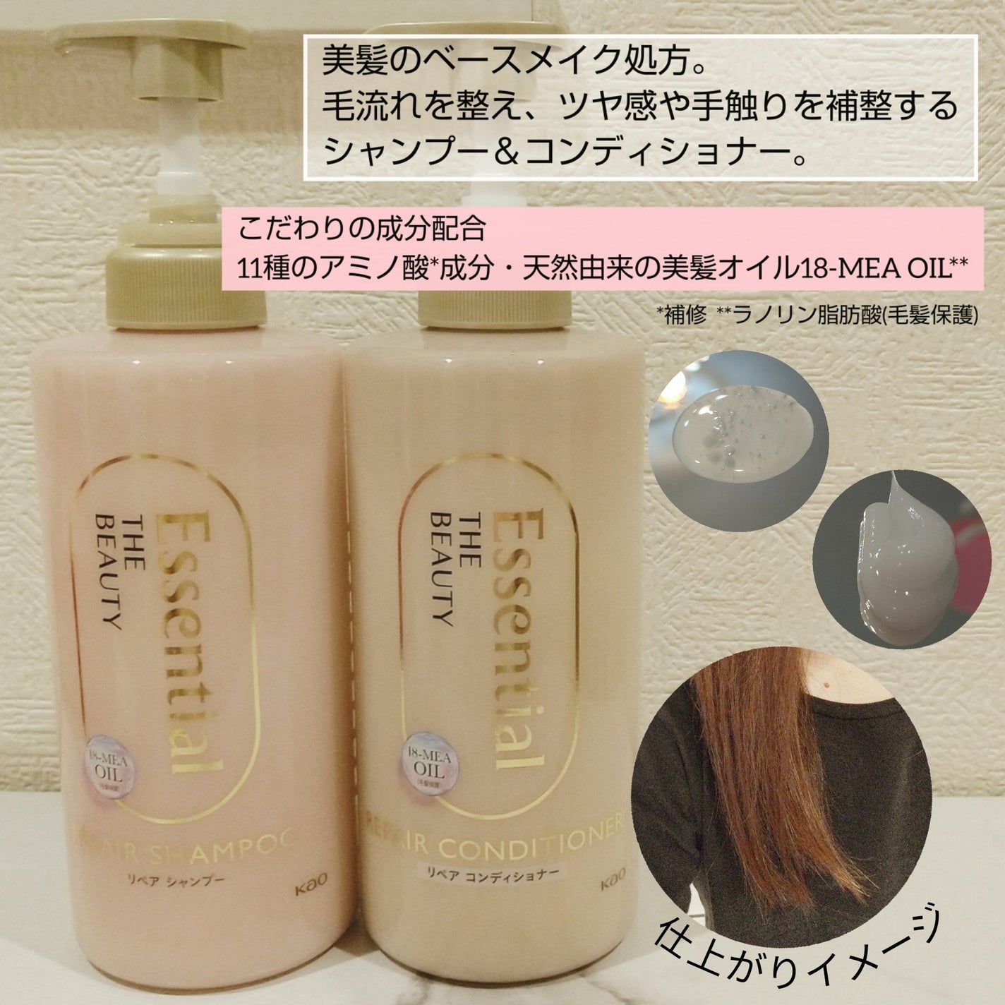 ザビューティ リペアシャンプー・コンディショナー/エッセンシャル/市販シャンプーを使ったクチコミ(2枚目)