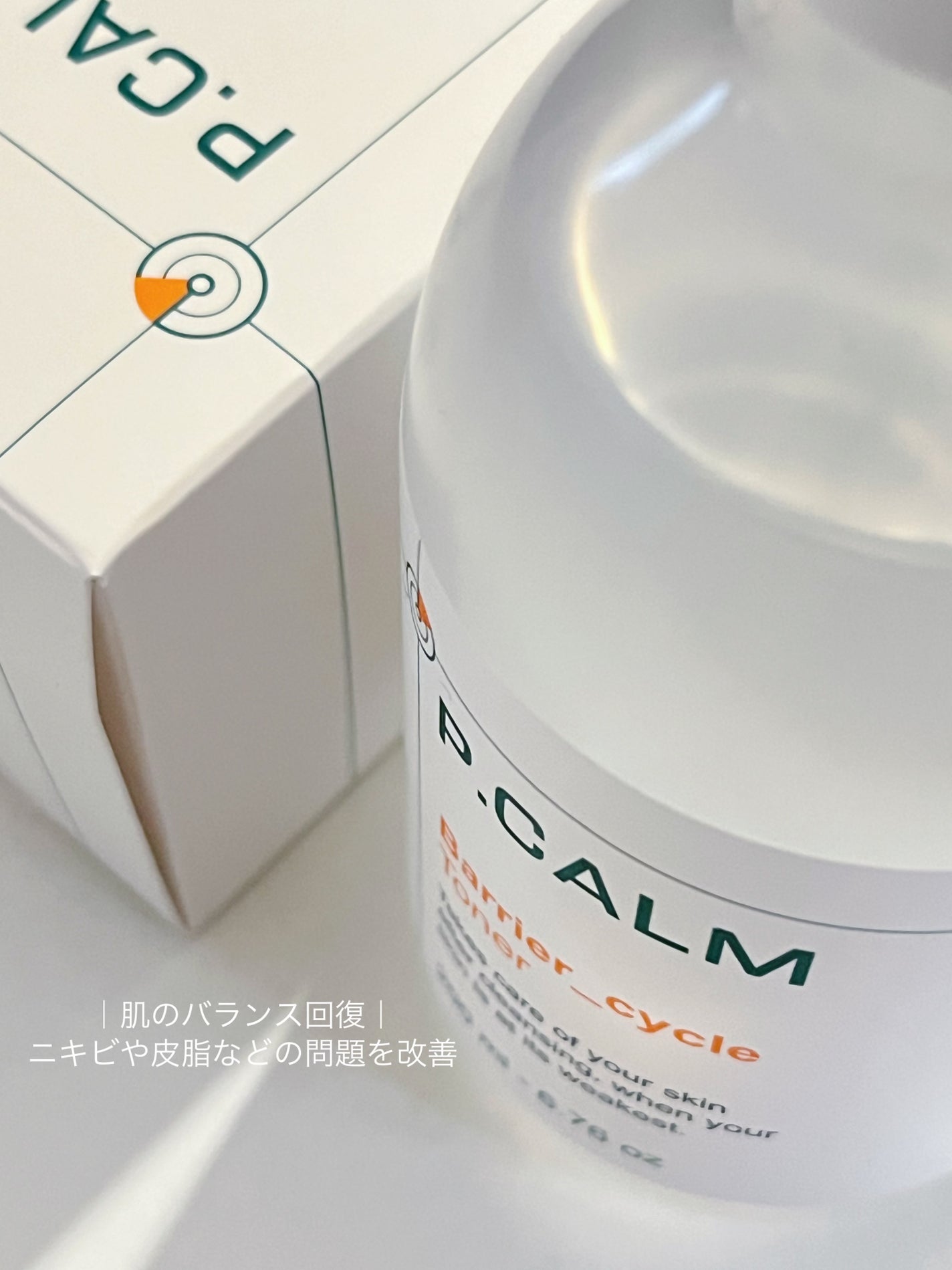 バリアサイクルトナー/P.CALM/化粧水を使ったクチコミ(2枚目)