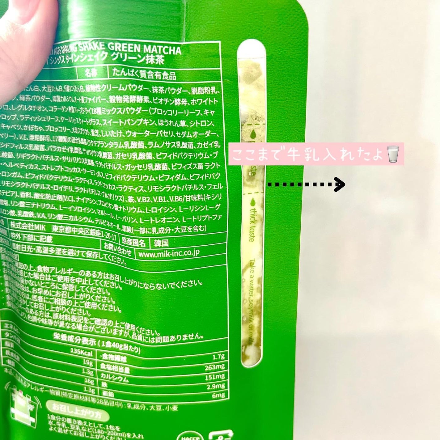 トゥルービューティーダーリンシェイク/all my things/その他プロテインを使ったクチコミ(4枚目)