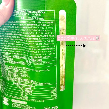 トゥルービューティーダーリンシェイク/all my things/その他プロテインを使ったクチコミ(4枚目)