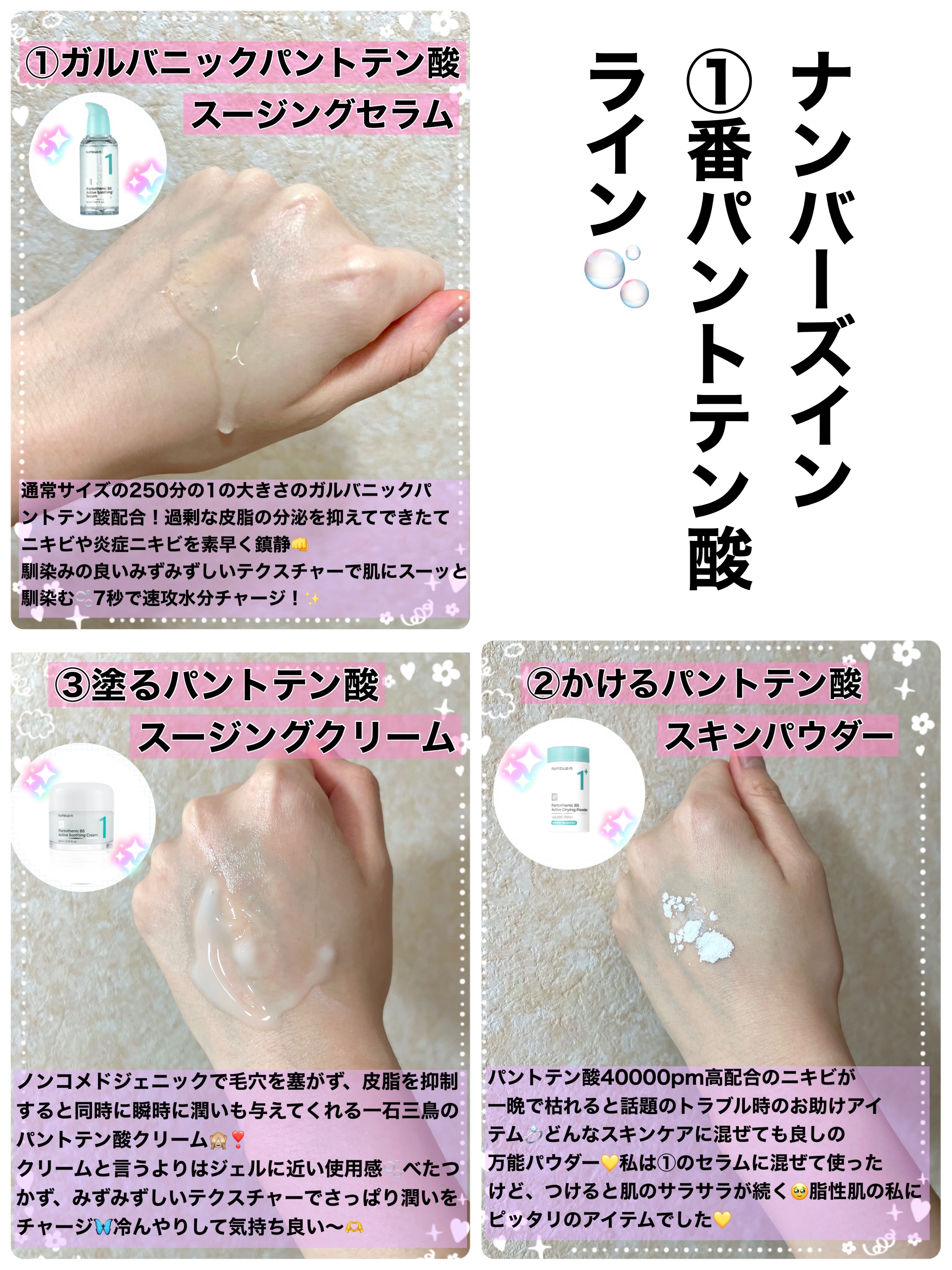 1番 ガルバニックパントテン酸スージングセラム/numbuzin/美容液を使ったクチコミ（2枚目）