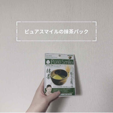 Pure Smile エッセンスマスク 抹茶のクチコミ「Pure Smile エッセンスマスク 抹茶をレビューします。

洗顔後に15分から20分置く.....」（1枚目）