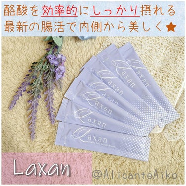 Laxan/Laxan/健康サプリメントを使ったクチコミ（3枚目）