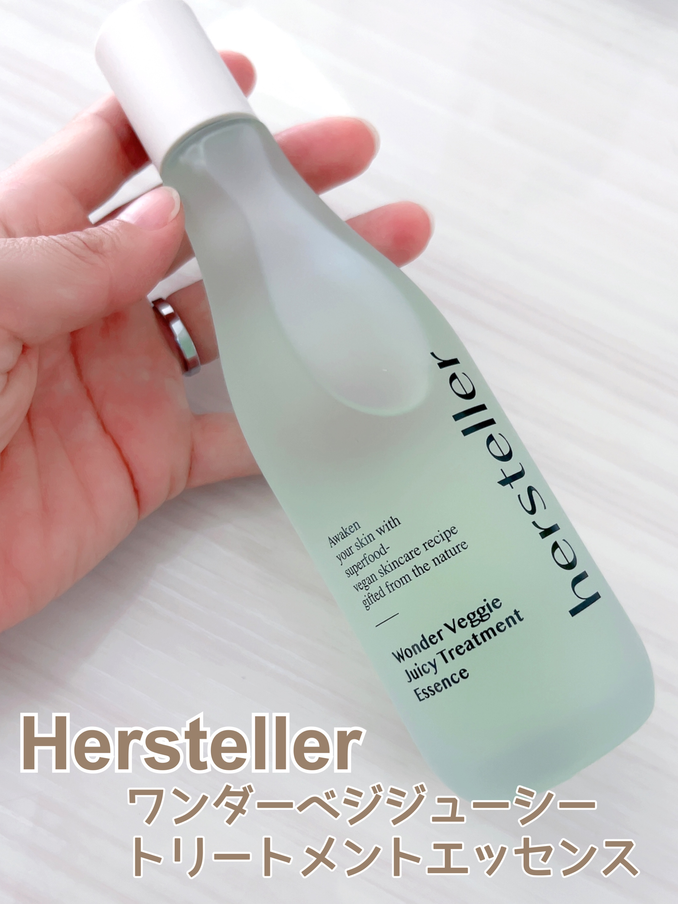 Wonder Veggie Juicy Treatment Essence/Hersteller/ブースター・導入液を使ったクチコミ（1枚目）