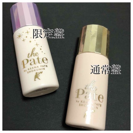毛穴パテ職人 毛穴崩れ防止下地/毛穴パテ職人/化粧下地を使ったクチコミ(2枚目)