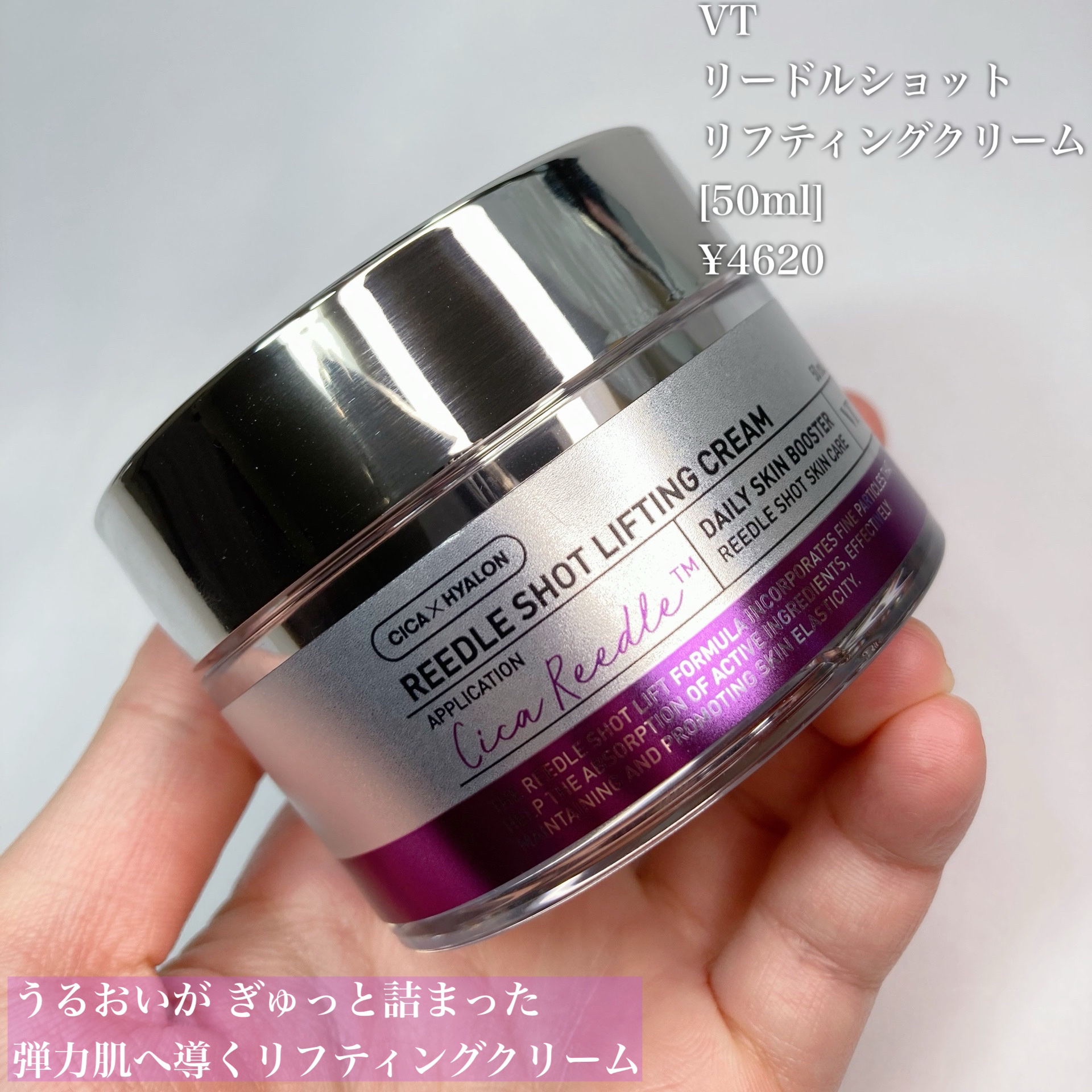 VT ブイティー リードルショット リフティングクリーム 化粧水 美容液 楽天市場】【VT公式】【 リードル ショット リフティング