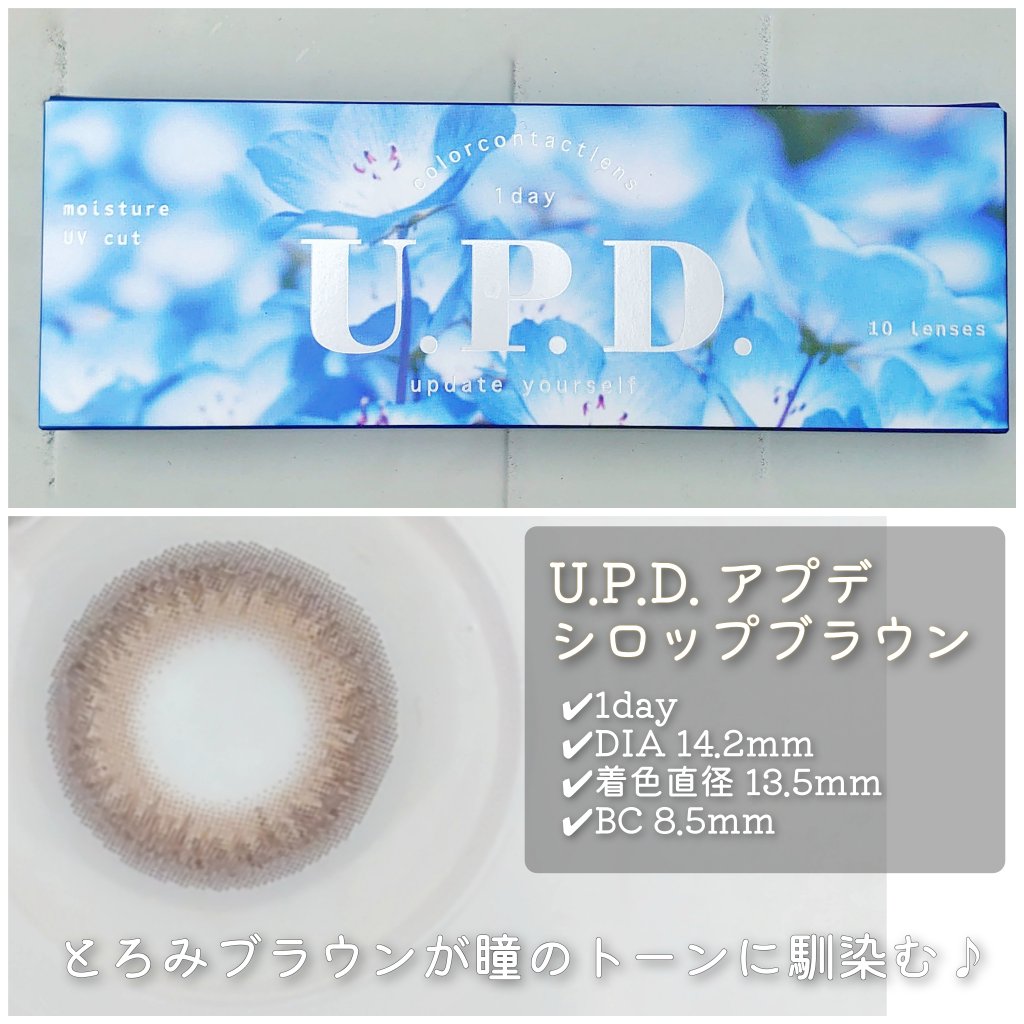 U.P.D. 1day/U.P.D./ワンデー（１DAY）カラコンを使ったクチコミ（2枚目）