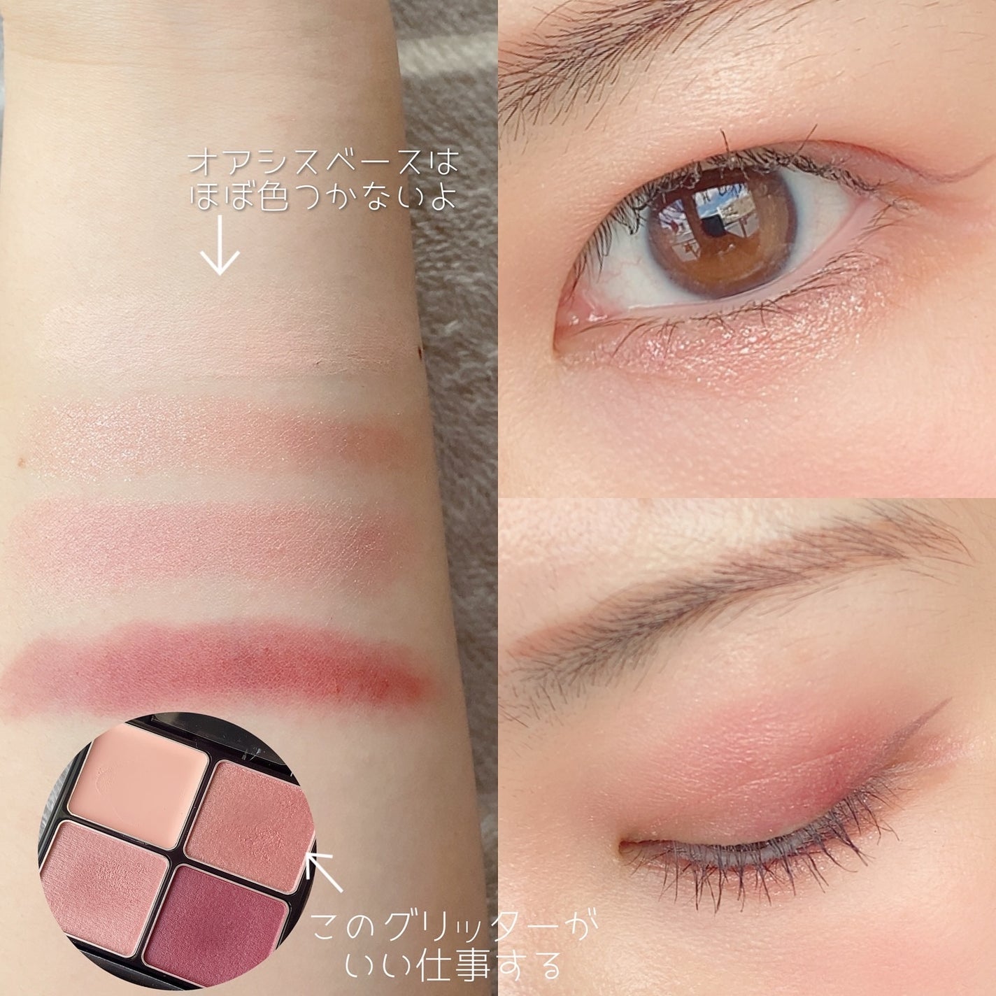 B.A 3Dオアシス アイカラー/B.A/パウダーアイシャドウを使ったクチコミ(4枚目)