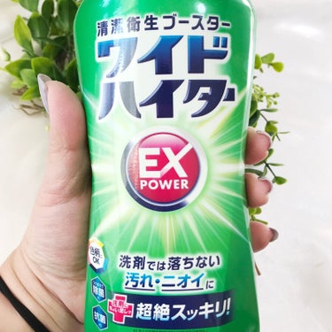 ワイドハイター EXパワー 600ml(本体)/ワイドハイター/その他ランドリー用品を使ったクチコミ（2枚目）