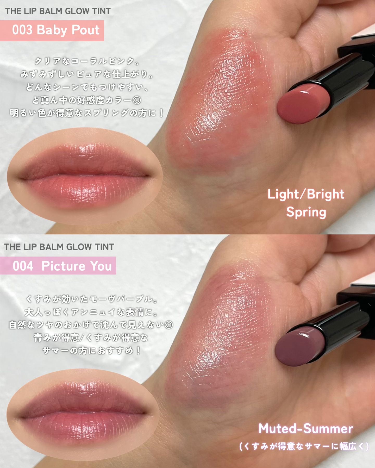 新品 アディクション　ザ リップバーム グロウティント 007