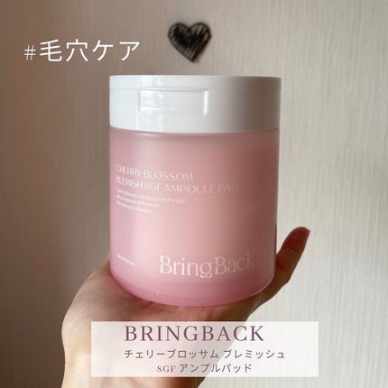 チェリーブロッサム ブレミッシュ 8GF アンプルパッド/Bring Back/トナーパッドを使ったクチコミ(1枚目)