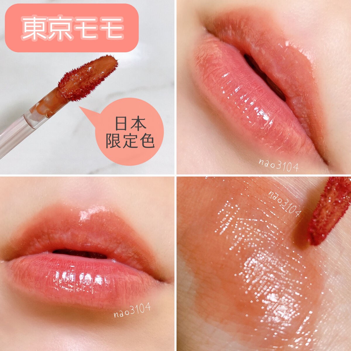 デューティント/AMUSE/リップティントを使ったクチコミ（3枚目）