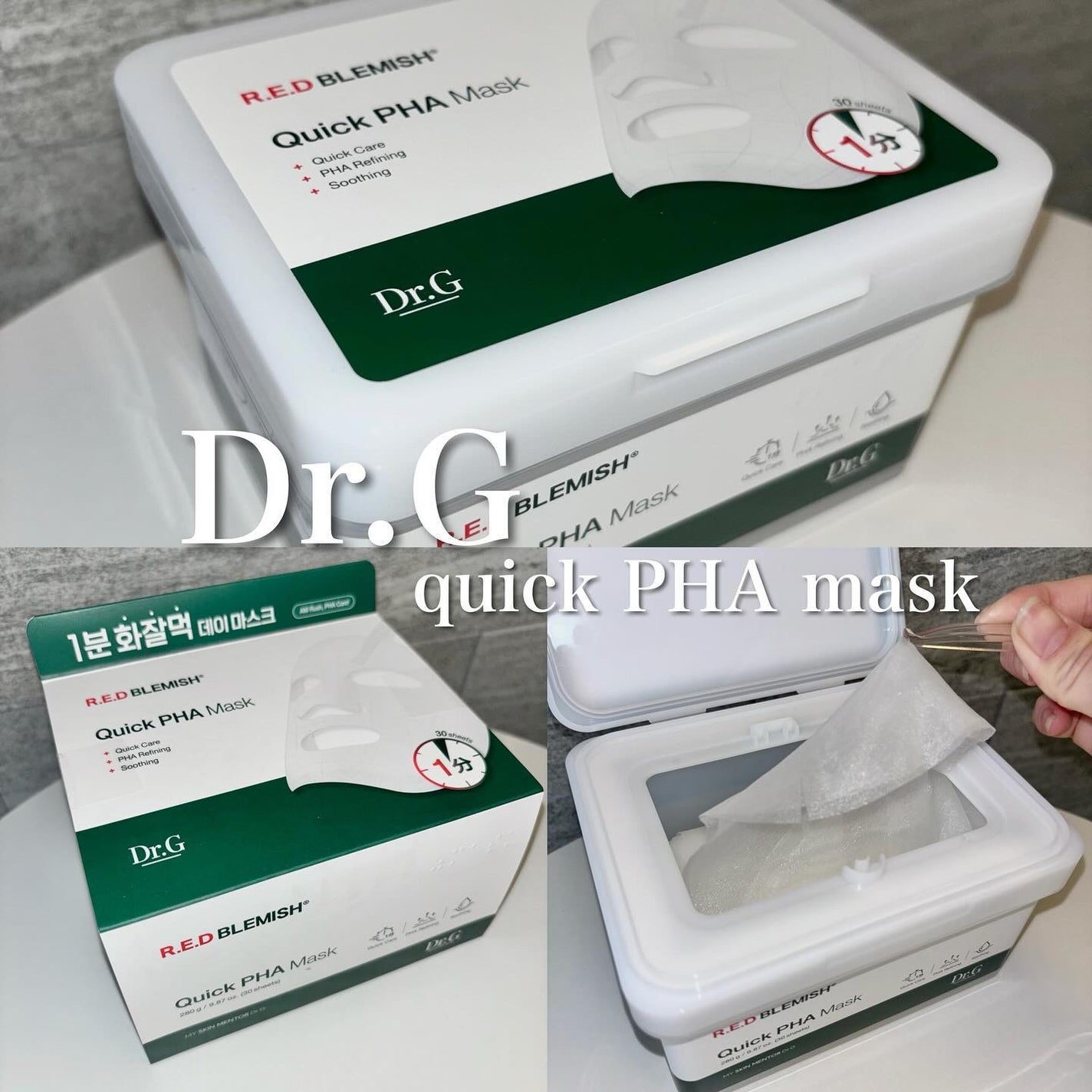 レッドブレミッシュクイックPHAシートマスク/Dr.G/シートマスク・パックを使ったクチコミ(1枚目)