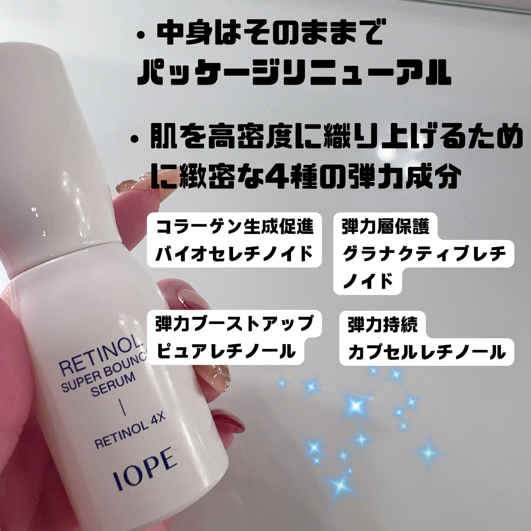 レチノール スーパーバウンス セラム/IOPE/美容液を使ったクチコミ（2枚目）