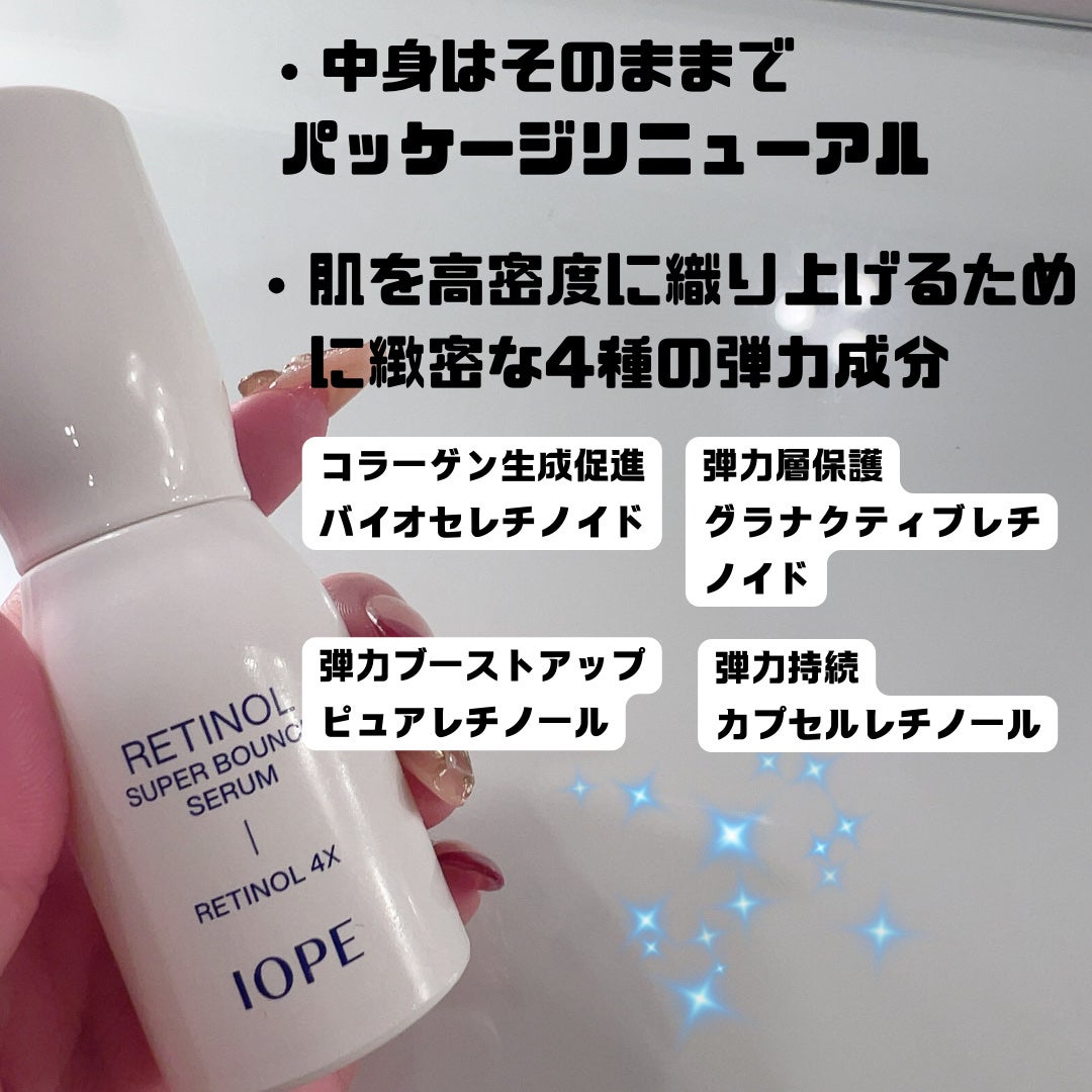 レチノール スーパーバウンス セラム/IOPE/美容液を使ったクチコミ(2枚目)