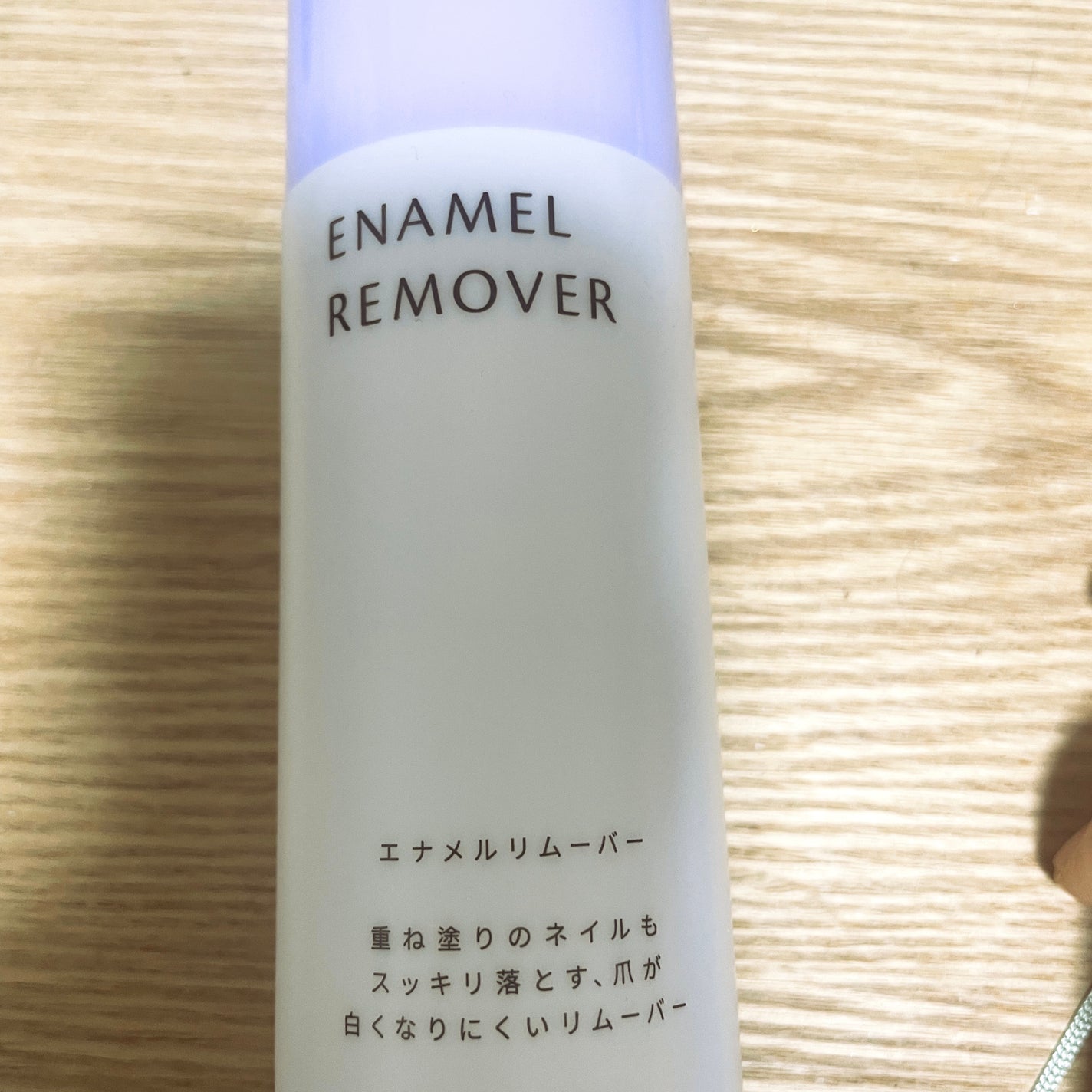 LJエナメルリムーバーL 150/DAISO/除光液を使ったクチコミ(1枚目)