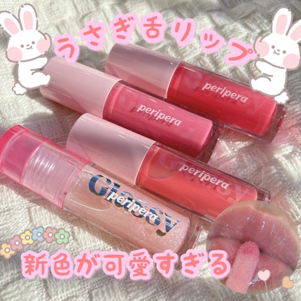 インク グラスティング リップ グロス/PERIPERA/リップグロスを使ったクチコミ(1枚目)