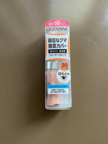 ストレッチコンシーラー/CEZANNE/リキッドコンシーラーを使ったクチコミ(1枚目)