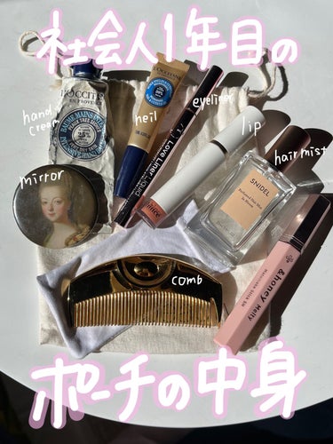 ＼What’s in my pouch ／今回は私のポーチの中身紹介です🐑🌝

【hair care】
ラブクロム K24 GP TSUKI GOLD
スナイデル パフュームド ヘア ミスト In Bl