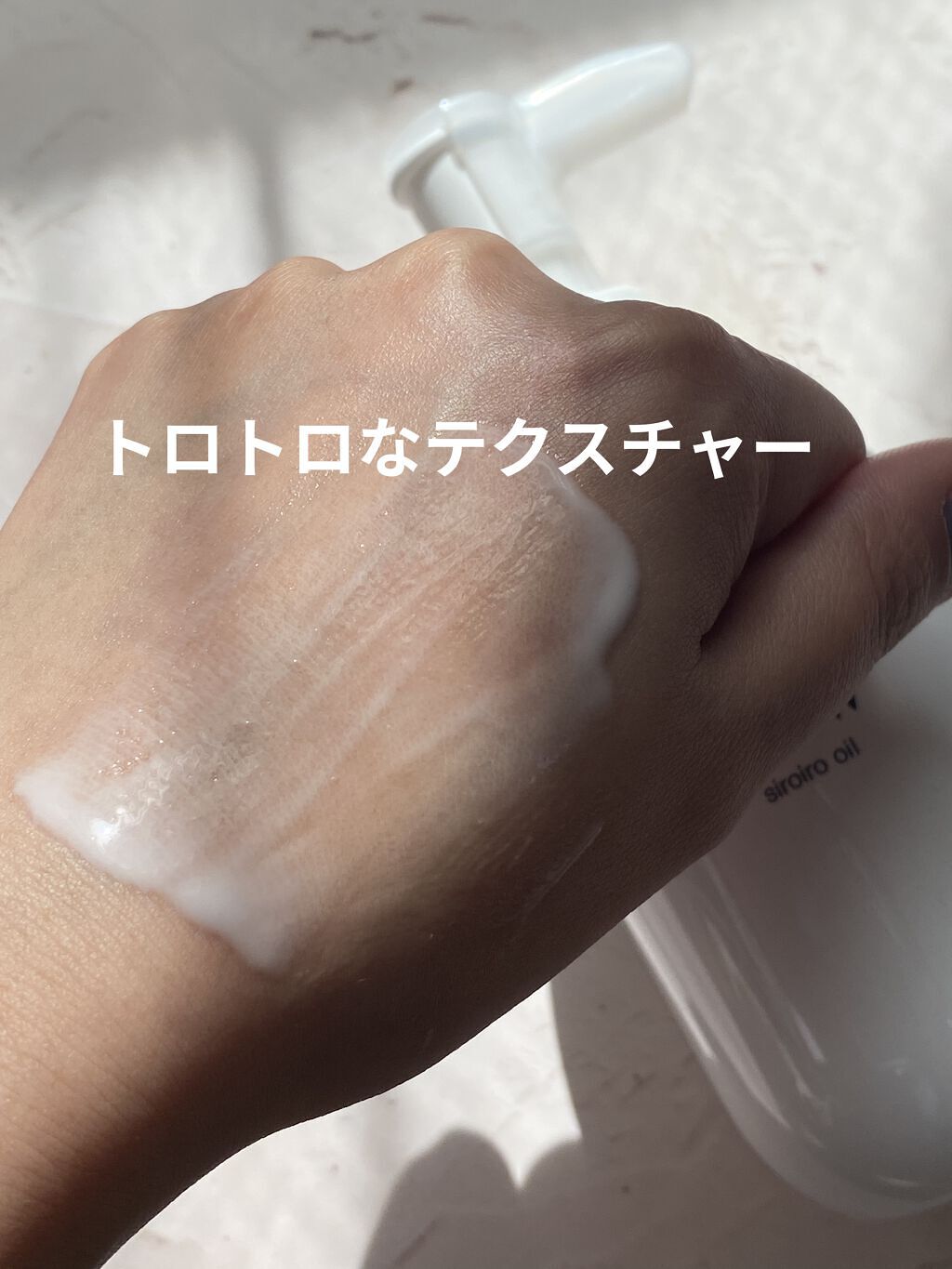 白色オイル/DEW/美容液を使ったクチコミ（3枚目）
