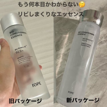 qoo10メガ割大本命アイテム❤️
最近パッケージもリニューアル🆕
使えば使うほどきめ細かくなる！
鼻のざらつきに効果的でこれからも
ずっとお世話になりたい美白&しわ改善エッセンス

【使った商品】
バ