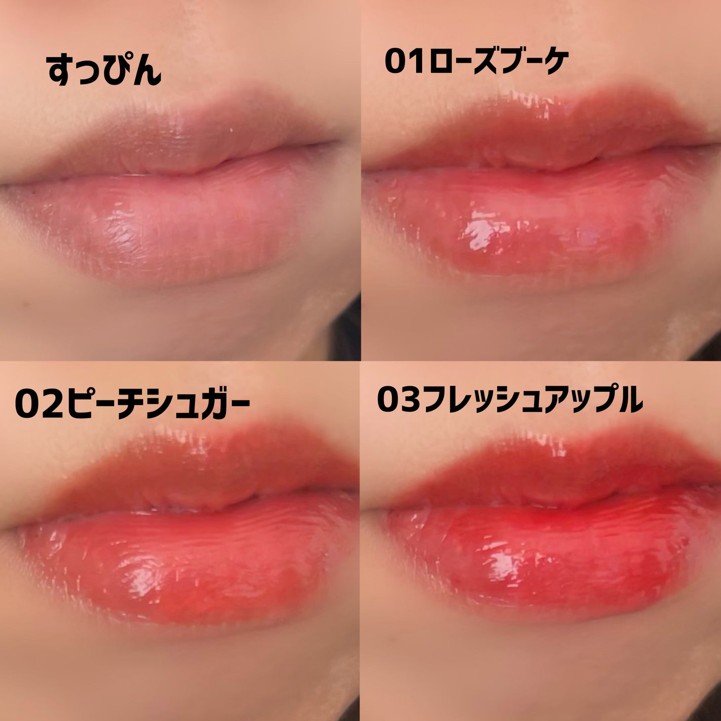 オーバーグロウティント/ETUDE/リップティントを使ったクチコミ(6枚目)