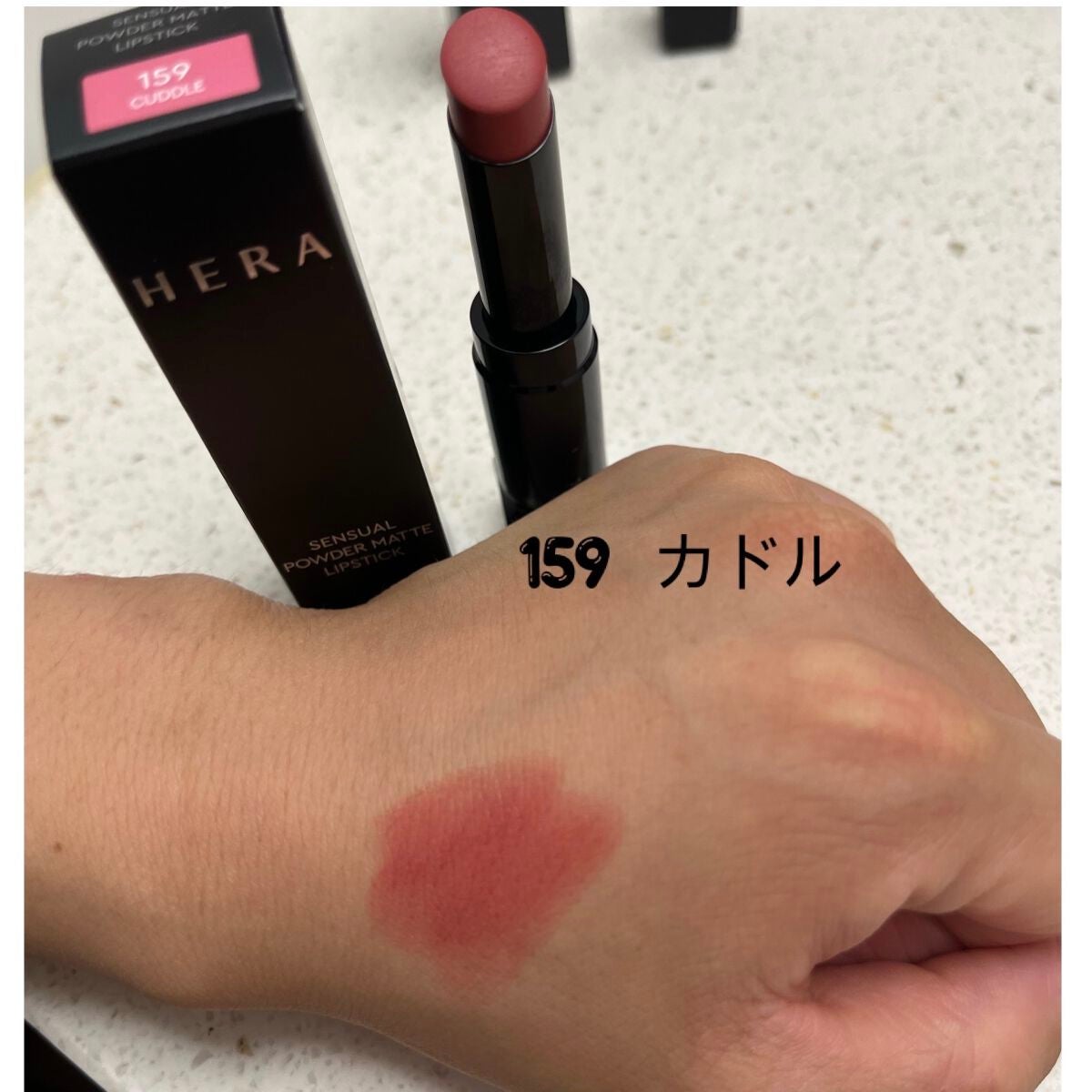 センシュアルパウダーマットリップスティック/HERA/口紅を使ったクチコミ(2枚目)