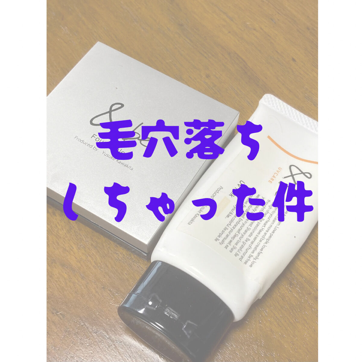 &be ファンシーラー/＆be/パレットコンシーラーを使ったクチコミ（1枚目）