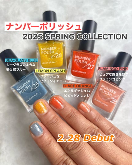 NUMBER POLISH /D-UP/マニキュアを使ったクチコミ(1枚目)