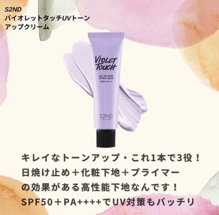 アイデアルアクトレス バックステージクリーム SPF30 PA++ 50ml/KLAVUU/化粧下地を使ったクチコミ(2枚目)