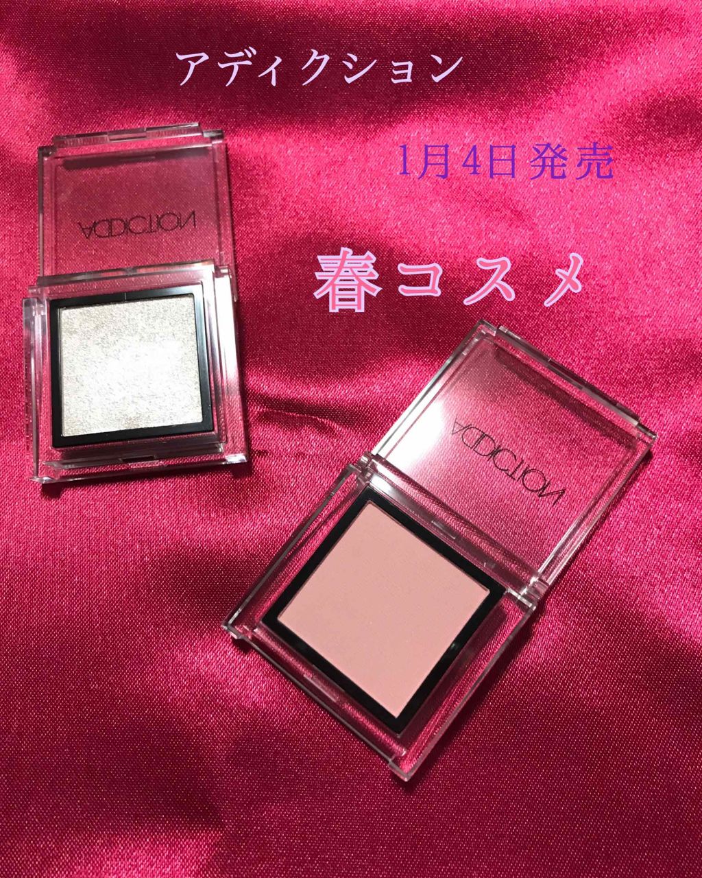 アディクション ザ アイシャドウ/ADDICTION/単色アイシャドウを使ったクチコミ(1枚目)