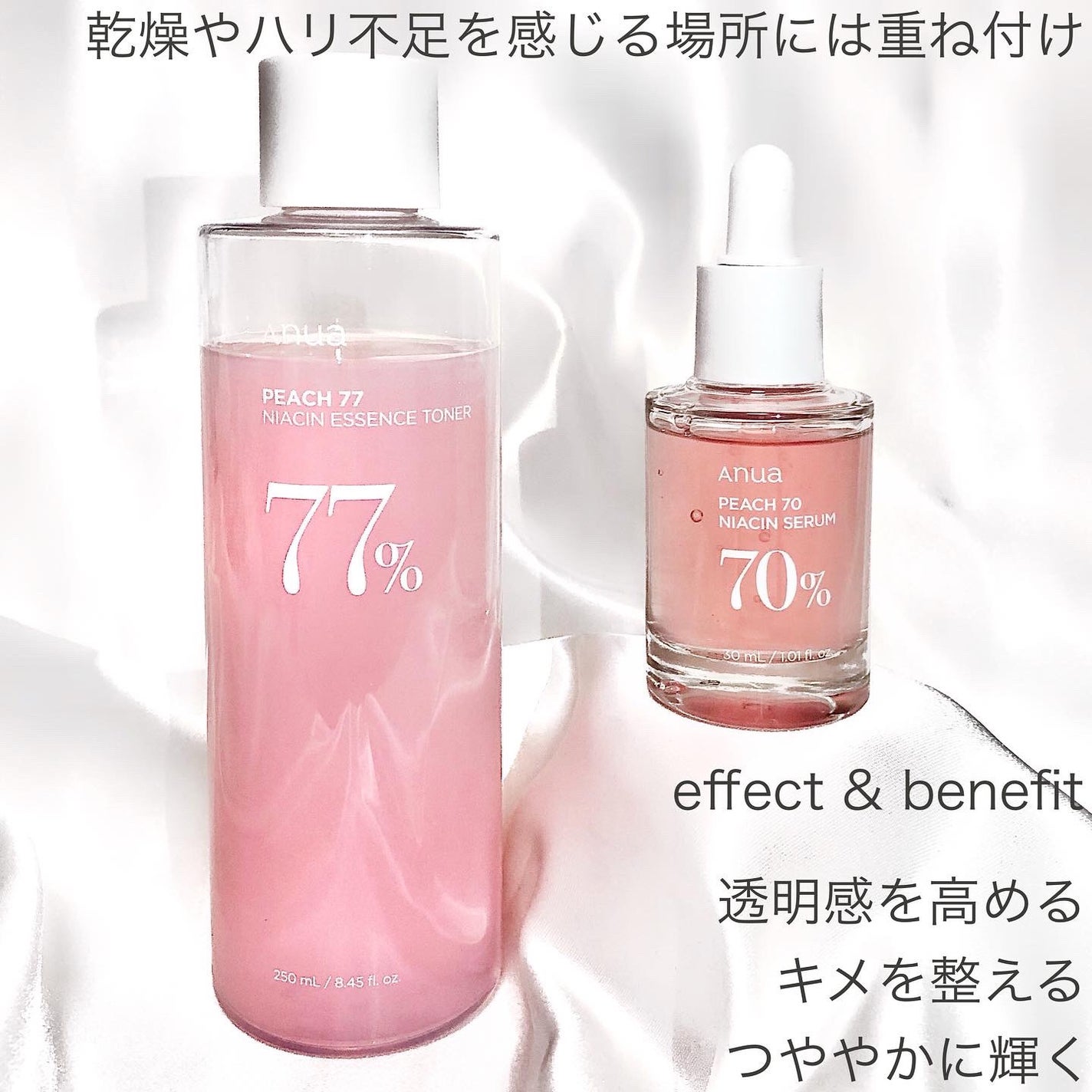 桃70%ナイアシンセラム/Anua/美容液を使ったクチコミ(5枚目)