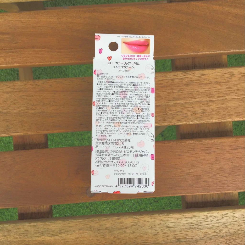 CH カラーリップ LAV/CHANGE COLOR/口紅を使ったクチコミ(2枚目)