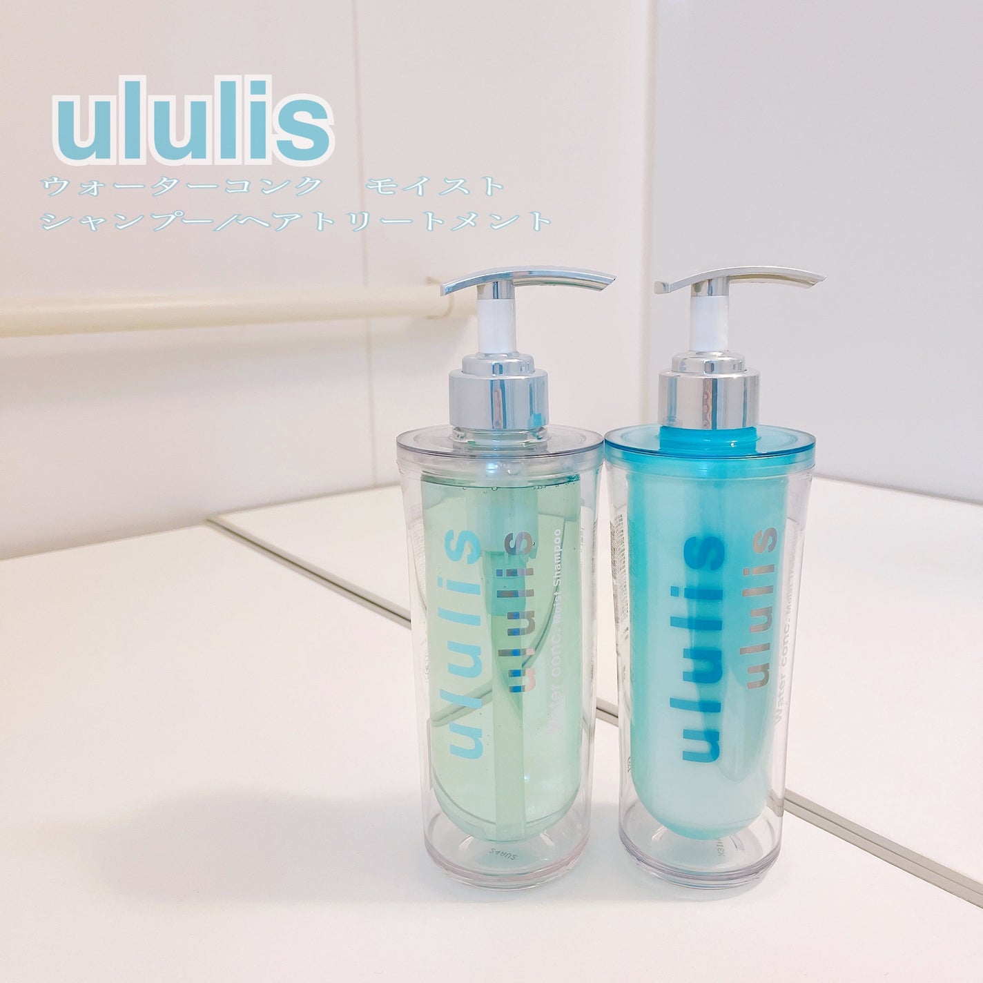 ウォーターコンク モイストシャンプー/ヘアトリートメント/ululis/市販シャンプーを使ったクチコミ(1枚目)