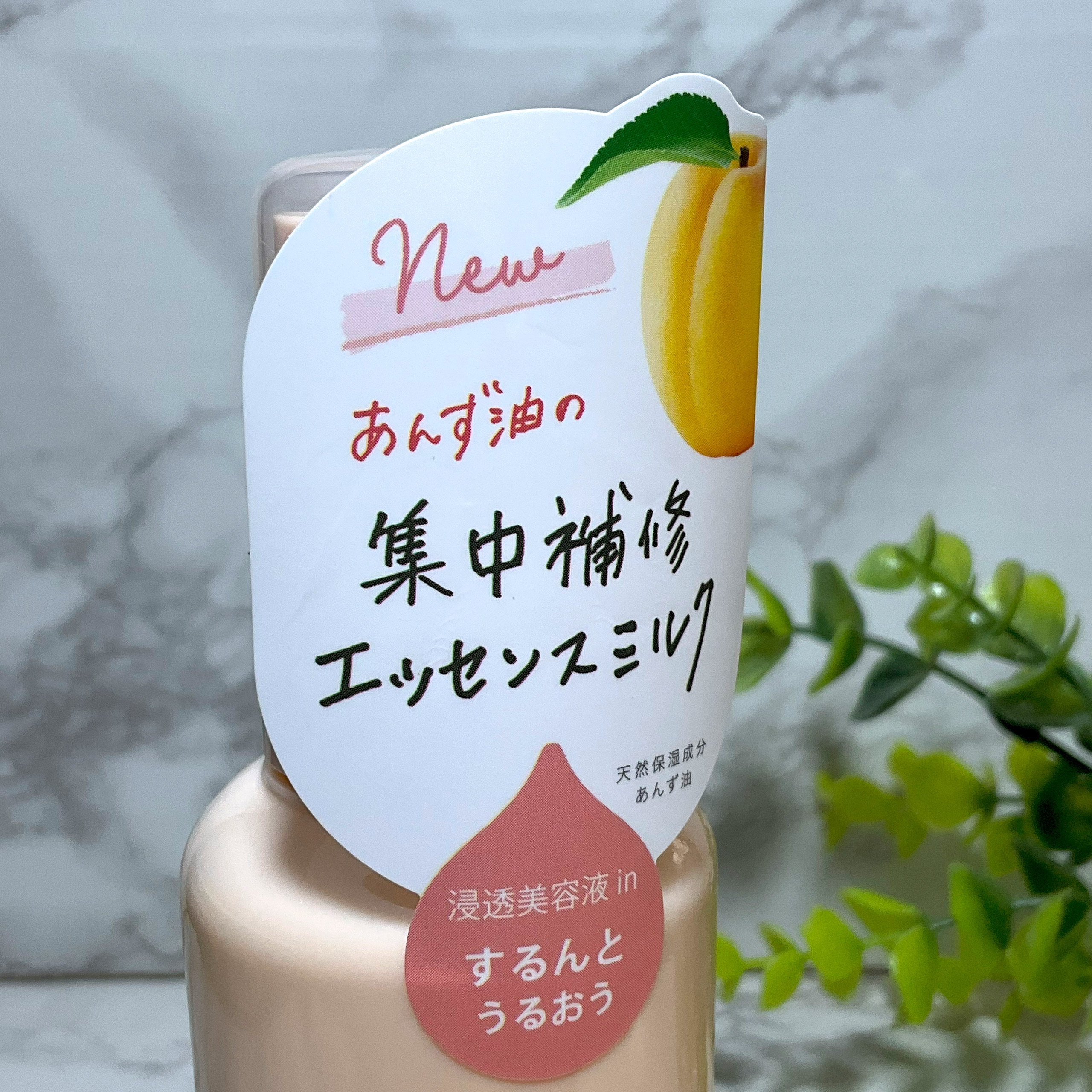 柳屋あんず油 柳屋 あんず油 髪の浸透エッセンスミルクのクチコミ「柳屋本店
柳屋あんず油　髪の浸透エッセンスミルク

３つのアンズ成分による高保湿効果のミルク処.....」（2枚目）