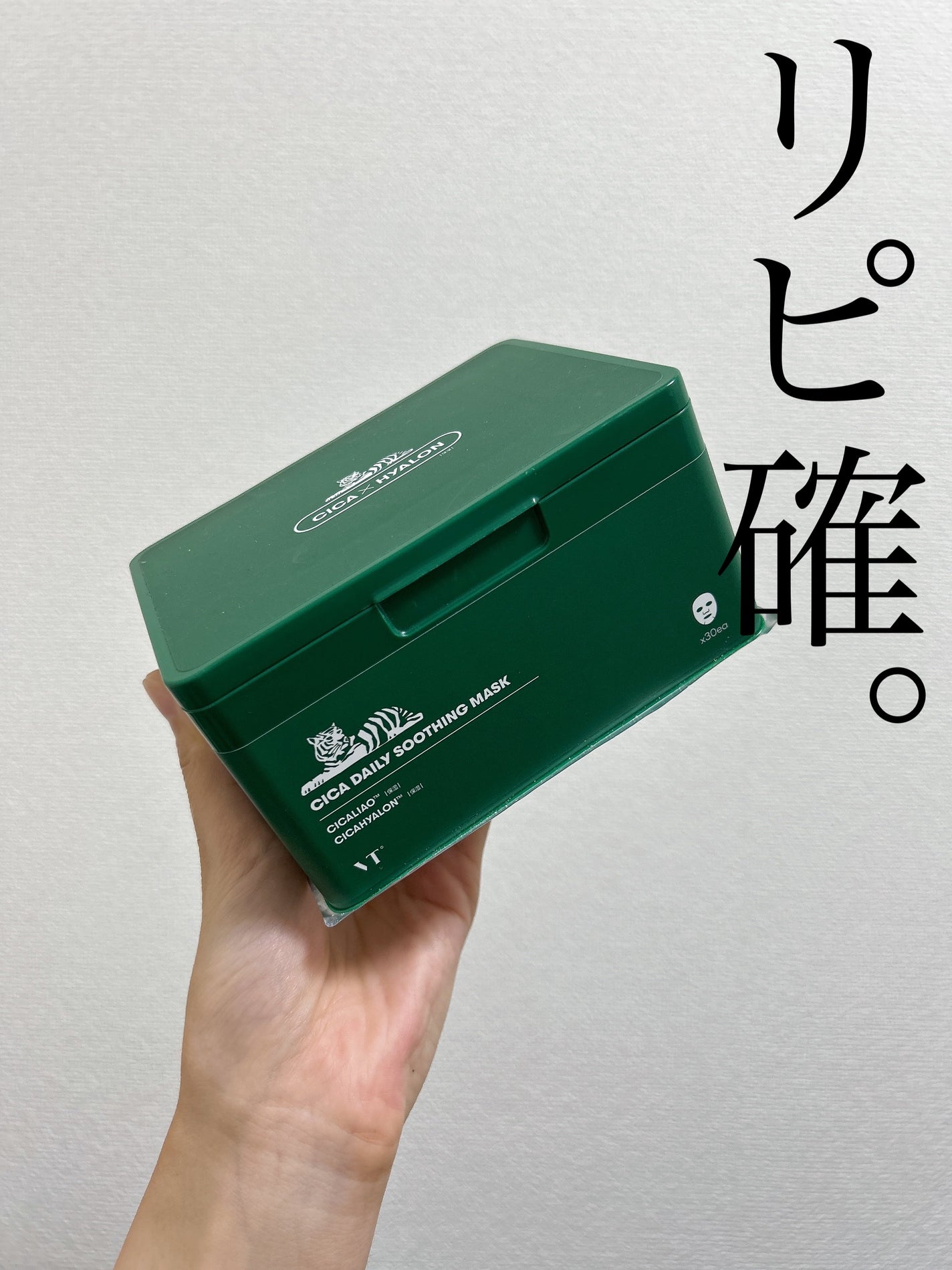 CICA デイリースージングマスク/VT/シートマスク・パックを使ったクチコミ(1枚目)
