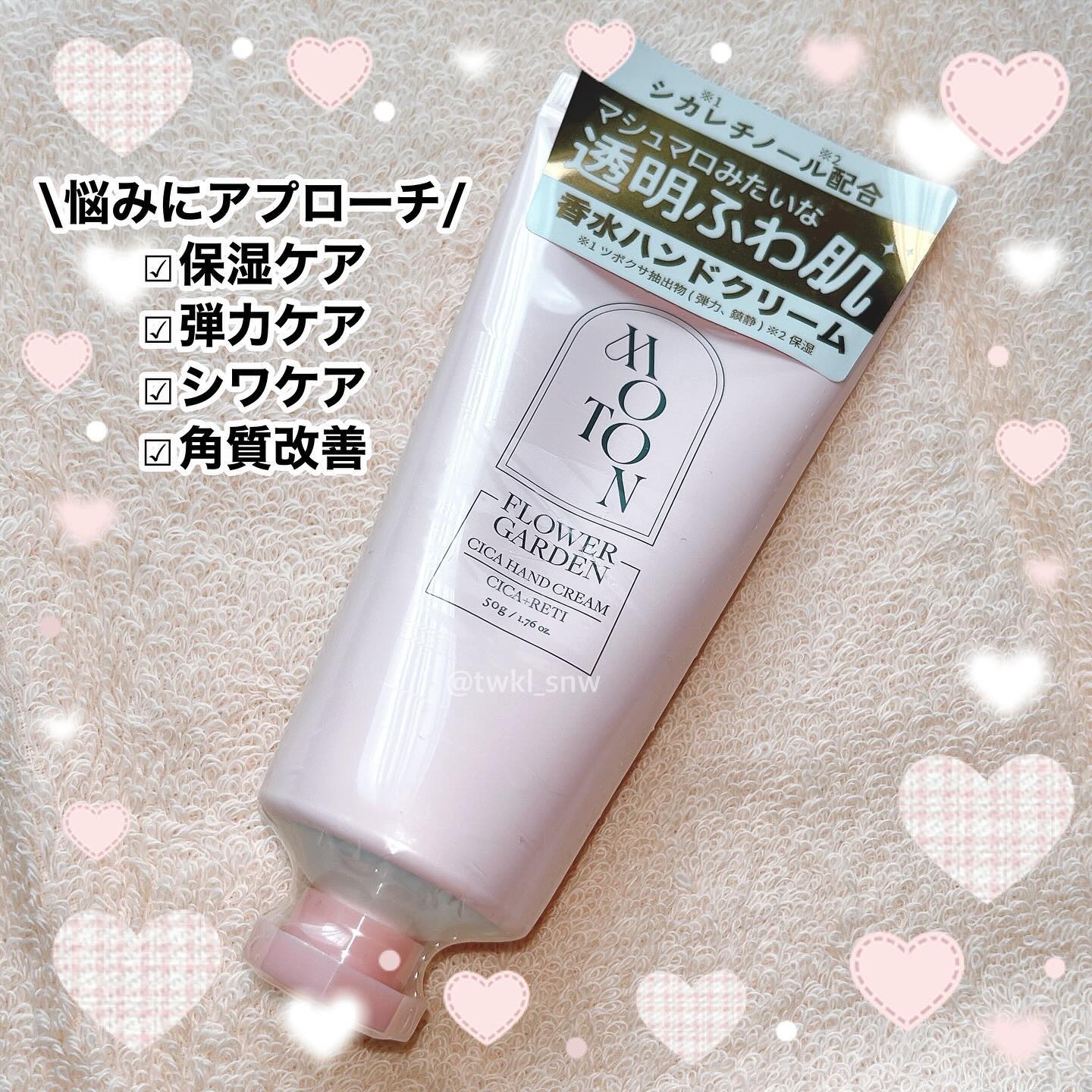 シルクハンドクリーム FLOWER GARDEN /MOTON/ハンドクリームを使ったクチコミ（2枚目）