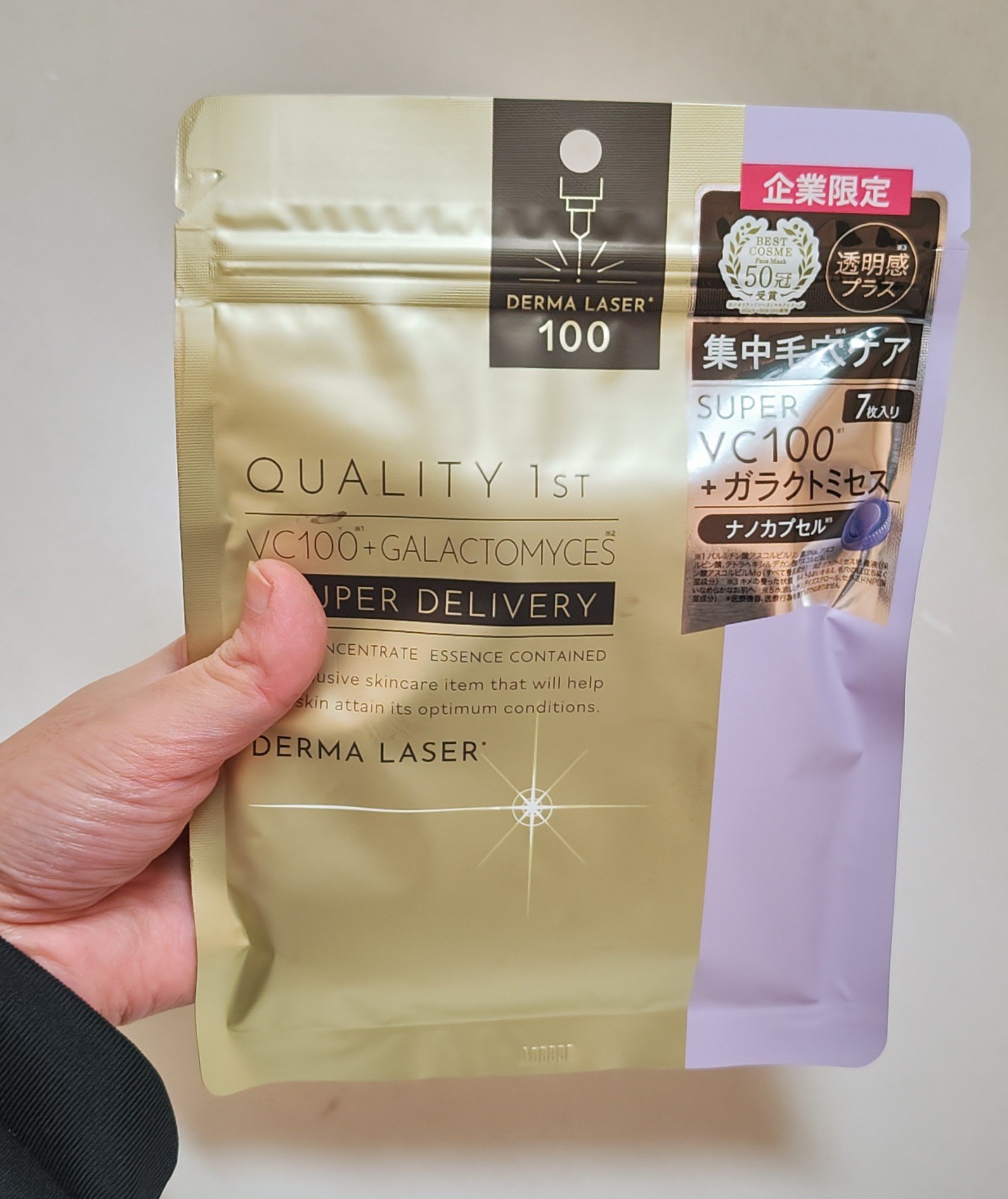 ダーマレーザー スーパー VC100＋ガラクトミセス/クオリティファースト/シートマスク・パックを使ったクチコミ（1枚目）